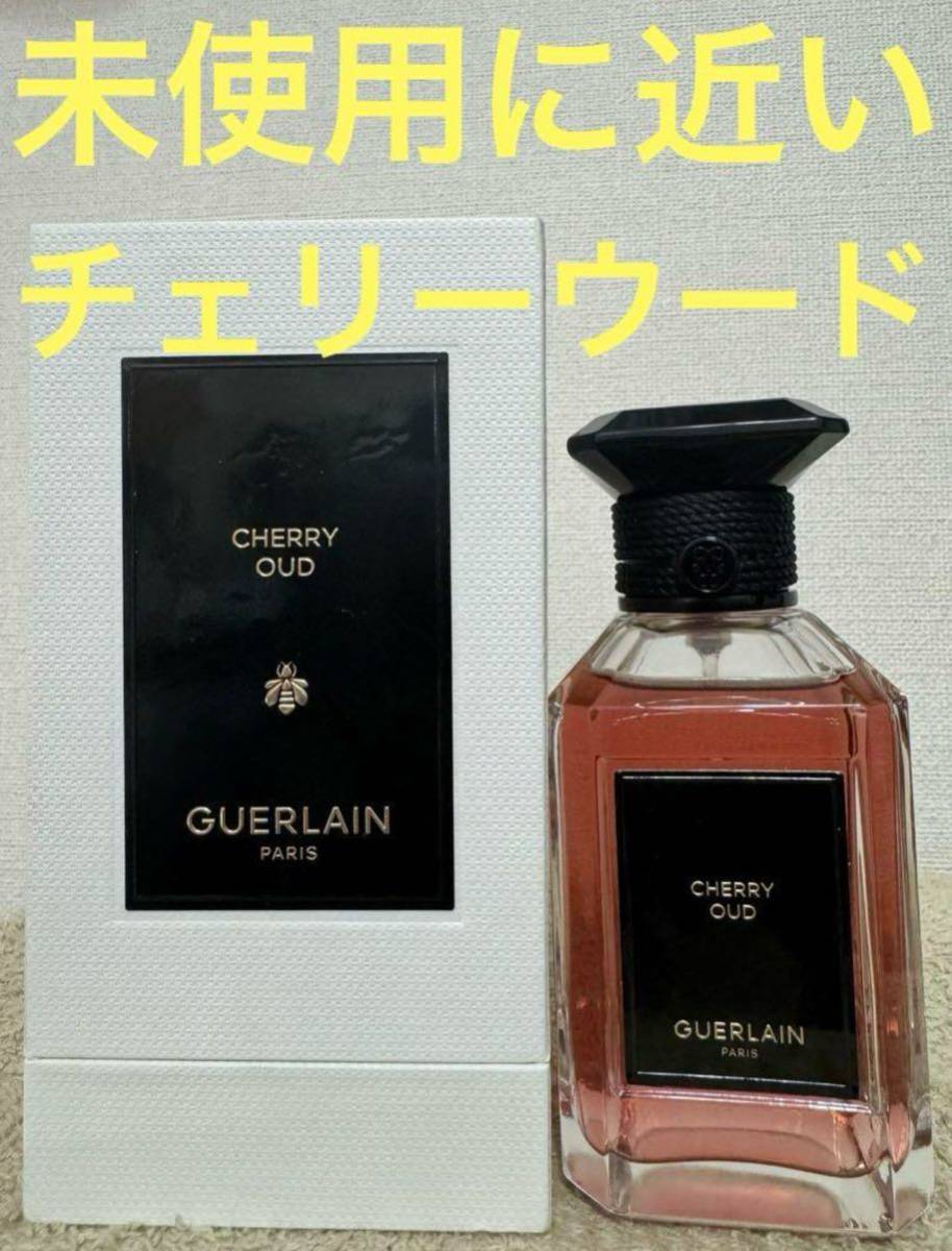 【未使用に近い】ゲラン チェリー ウード オーデパルファン 100ml_画像1