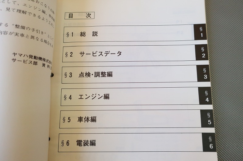 即決！AG200/サービスマニュアル/1FE-110101-/検索(オーナーズ・取扱説明書・カスタム・レストア・メンテナンス)/151_画像2