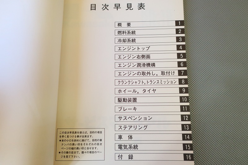 即決！KR-1S/KR-1R/サービスマニュアル補足版/KR250-C1/D1/KR250C-000-/配線図有(検索：カスタム/レストア/メンテナンス/整備書/修理書)151_画像2