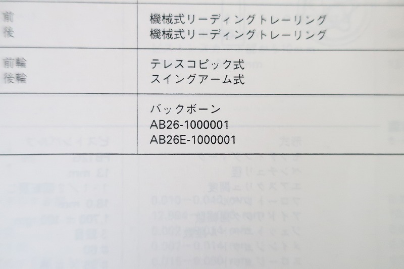 即決！ダックス/サービスマニュアル/ST50/AB26-100-/DAX/検索(オーナーズ・取扱説明書・カスタム・レストア・メンテナンス)/143_画像3