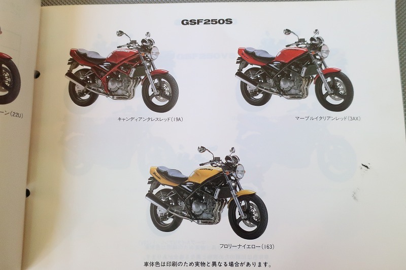 即決！バンディット250/3版/パーツリスト/GSF250S-VZV/GJ77A/バンディッド/パーツカタログ/カスタム・レストア・メンテナンス/175_画像2