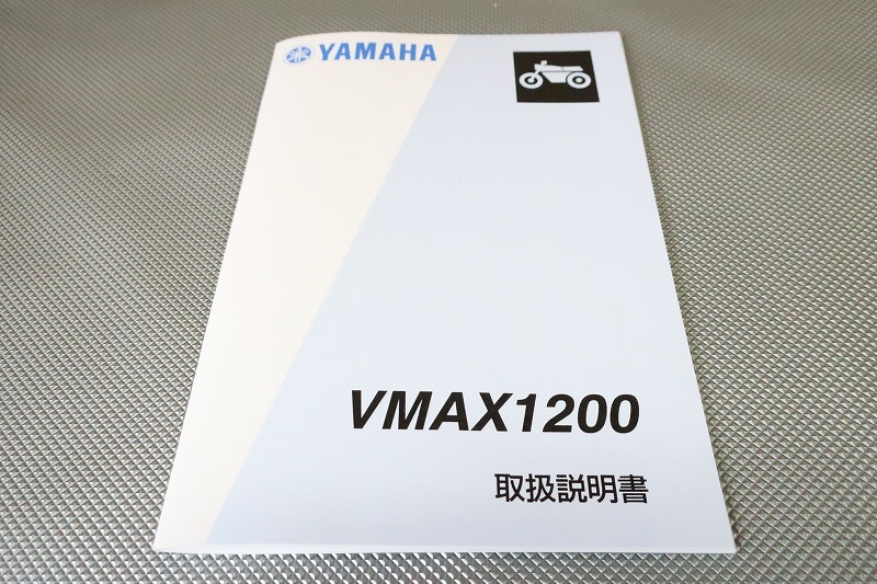 新品即決！/VMAX1200/取扱説明書/3UF1/V-MAX/マックス/3UF/配線図有(検索：カスタム/レストア/メンテナンス/サービスマニュアル)_画像1