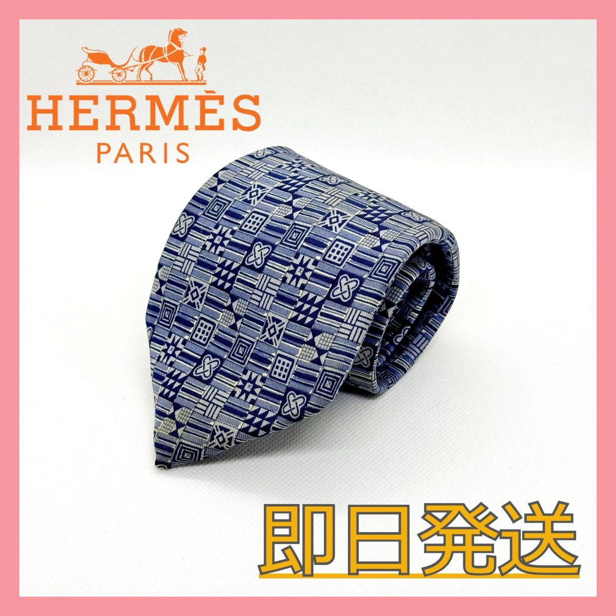 HERMES エルメス ネクタイ シルク100% ブルー