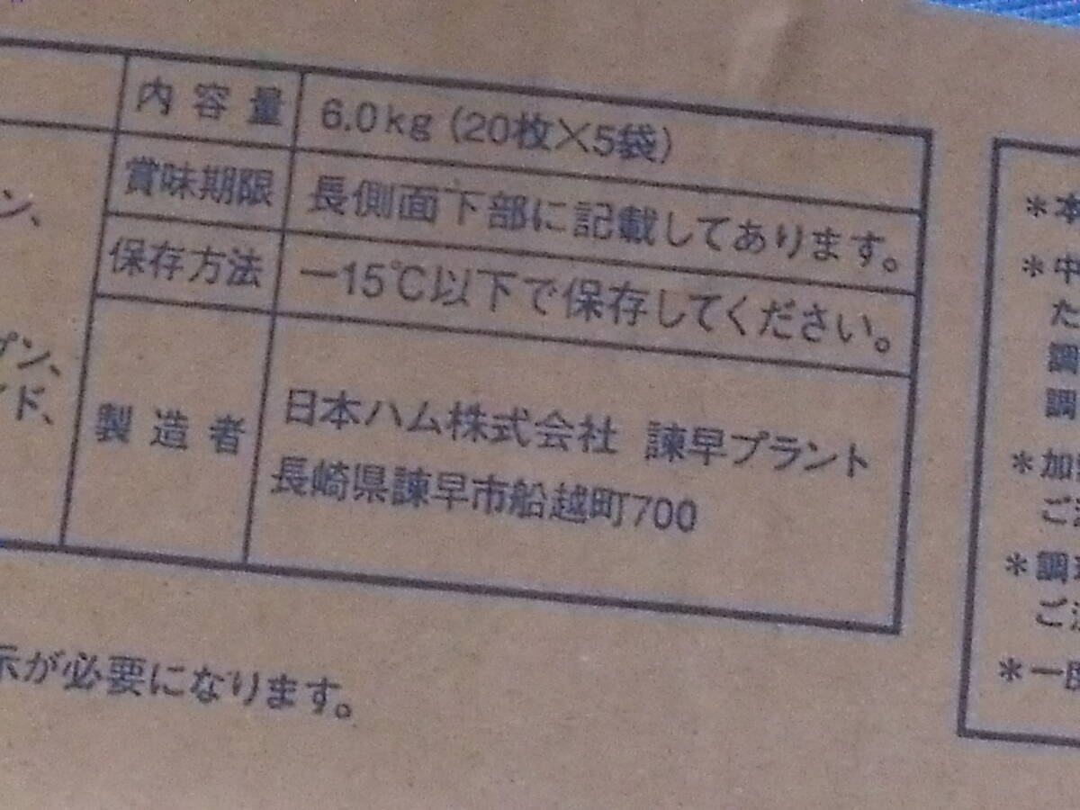 数量限定品■即決■日本ハム製 オマール海老の贅沢クリームコロッケ60g 20個(20個×1パック) 同梱可能_画像4