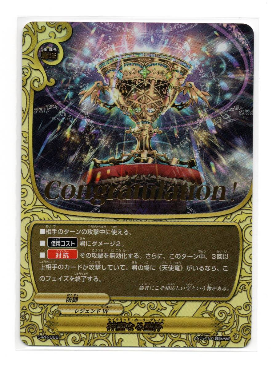 バディファイト 聖杯の値段と価格推移は 6件の売買情報を集計したバディファイト 聖杯の価格や価値の推移データを公開 バディファイト 聖杯の値段と価格推移は 6件の売買情報を集計したバディファイト 聖杯の価格や価値の推移データを公開
