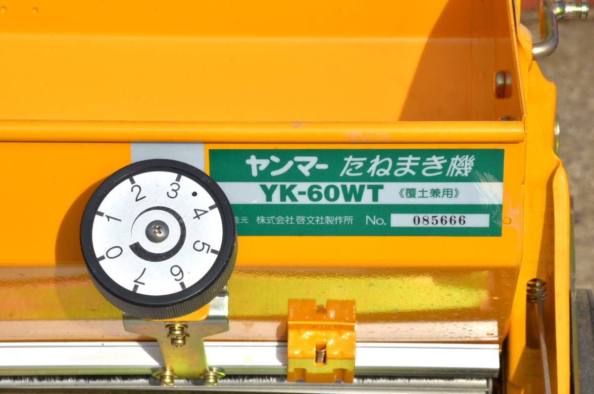 ヤンマー（啓文社製造）YANMAR たねまき機 YK-60WT 覆土兼用 手動 播種　種まき機　種まき器_画像2