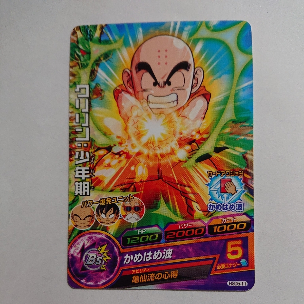 ヤフオク ドラゴンボールヒーローズ クリリン 少年期 かめ