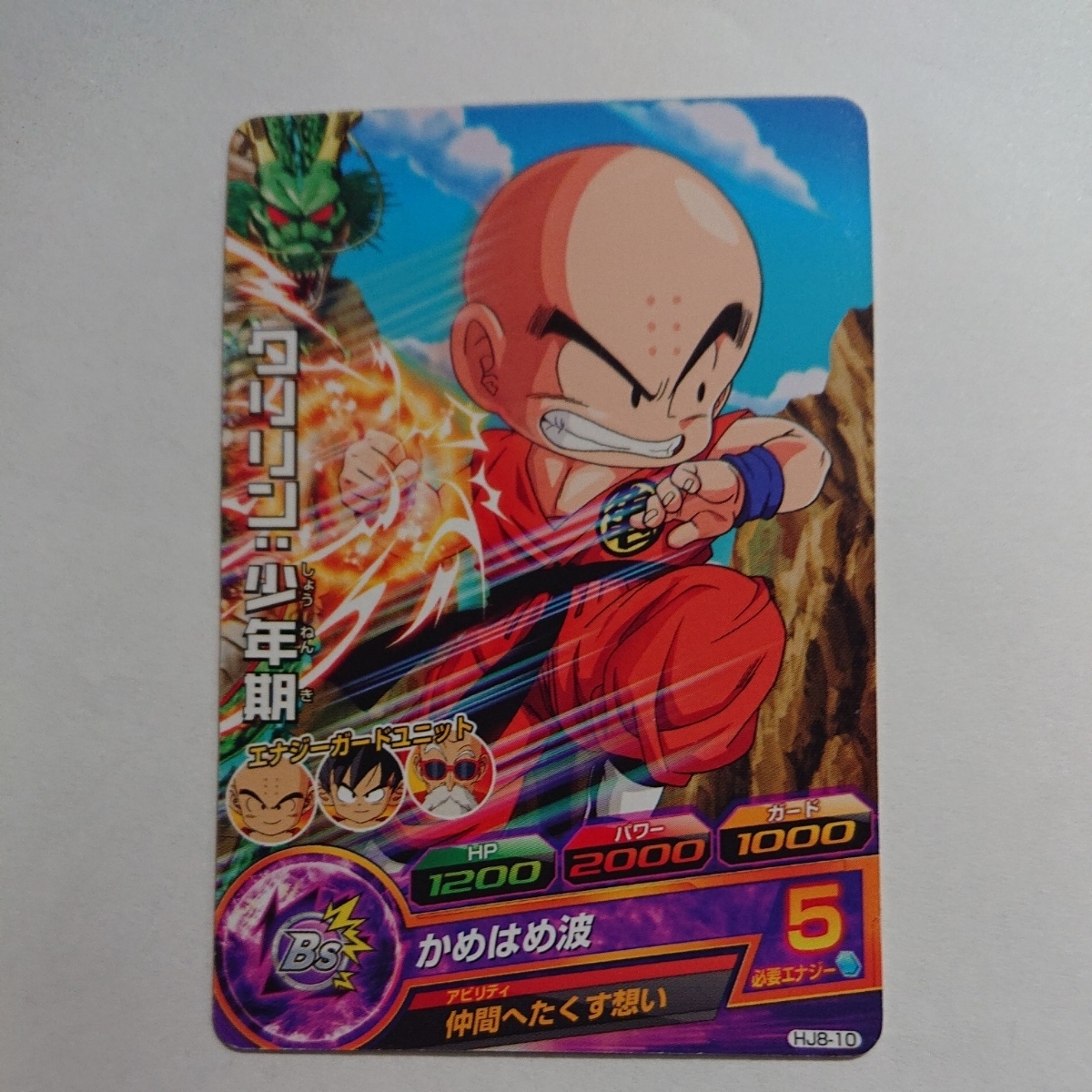 すごい ドラゴンボール ヒーローズ クリリン 様々な日本の写真 写真 すごい ドラゴンボール ヒーローズ クリリン 様々な日本の写真 写真