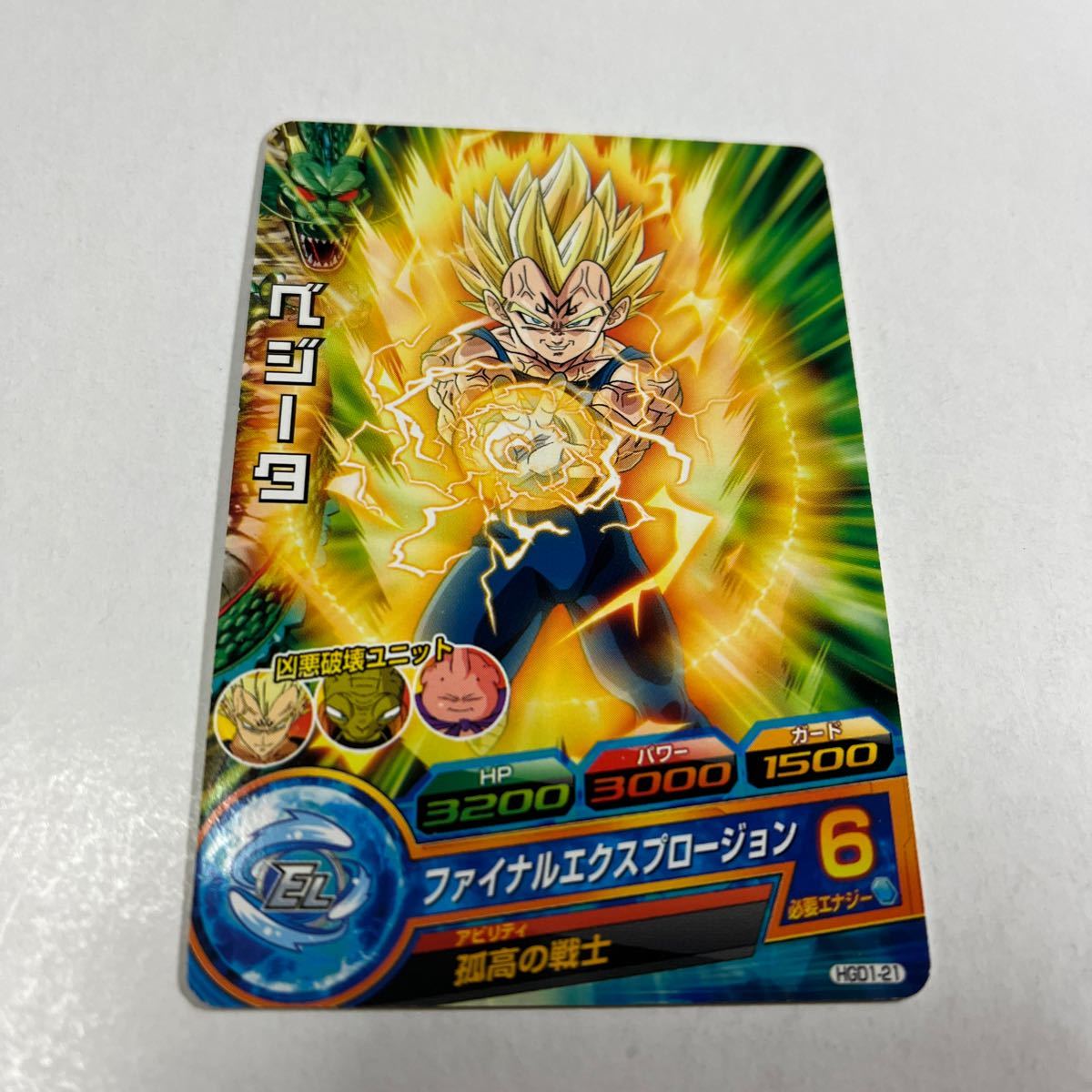 ドラゴンボールヒーローズ　ベジータ　破壊王子　HGD1-21_画像1