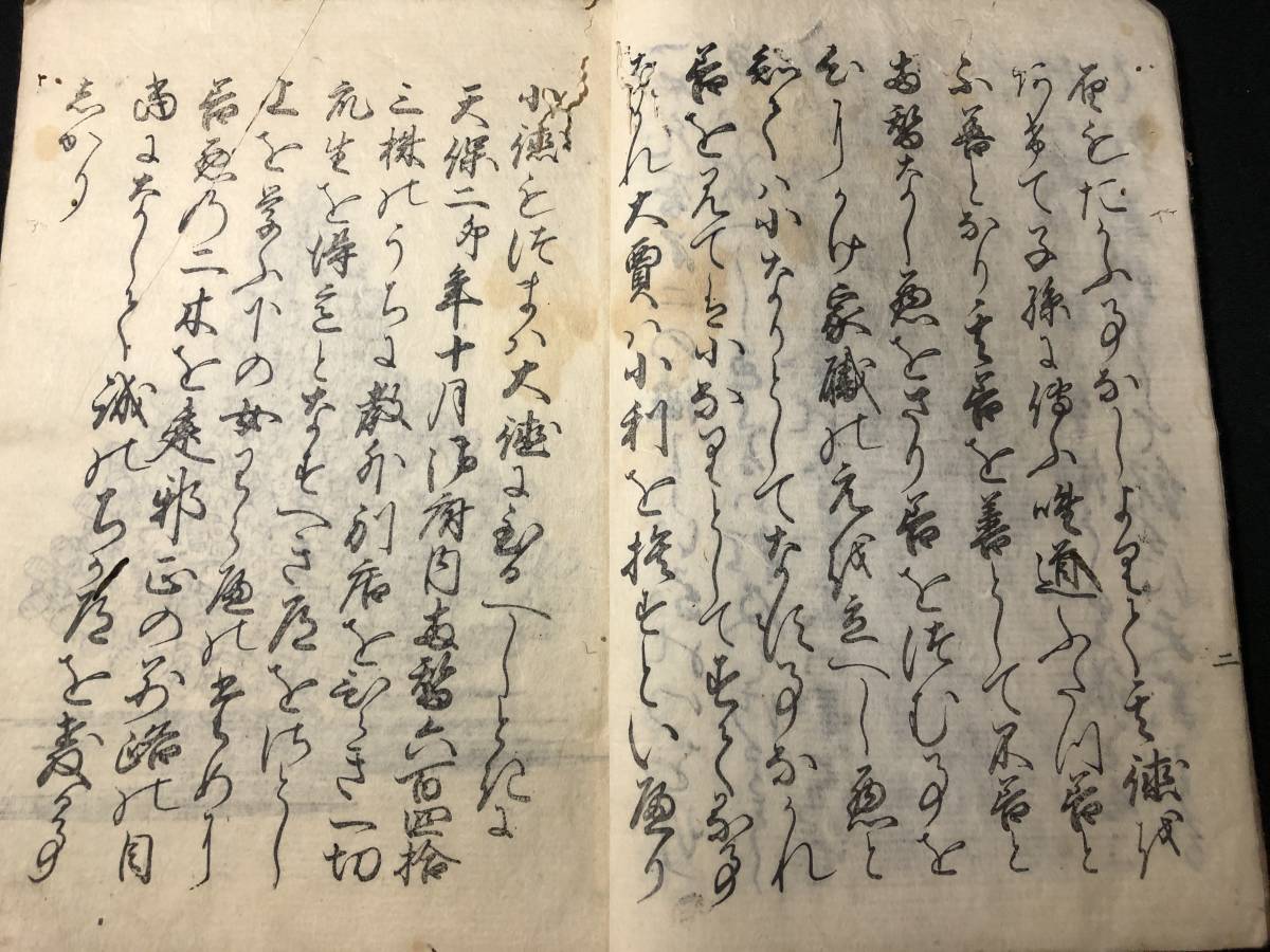 2655戯画 絵入 ■金の成る木(の記)■ 教訓 教育 滑稽 江戸期時代物 木版画 木版 版画 和本浮世絵ukiyoe古書古文書和書古本古典籍骨董古美術_画像5