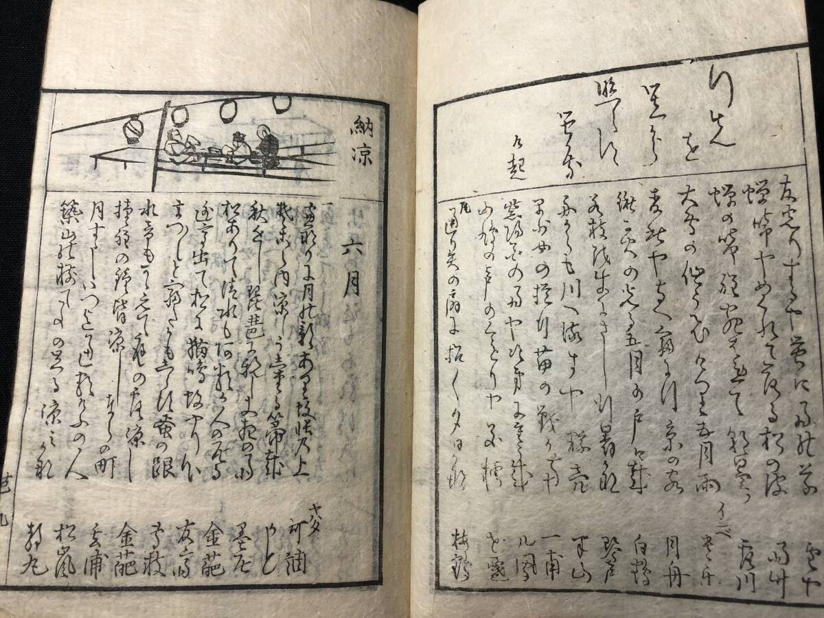 【数量限定】 2771絵入 俳書 俳句 句集 □俳諧 日々草□今世発句名摘草□ 月並 和書