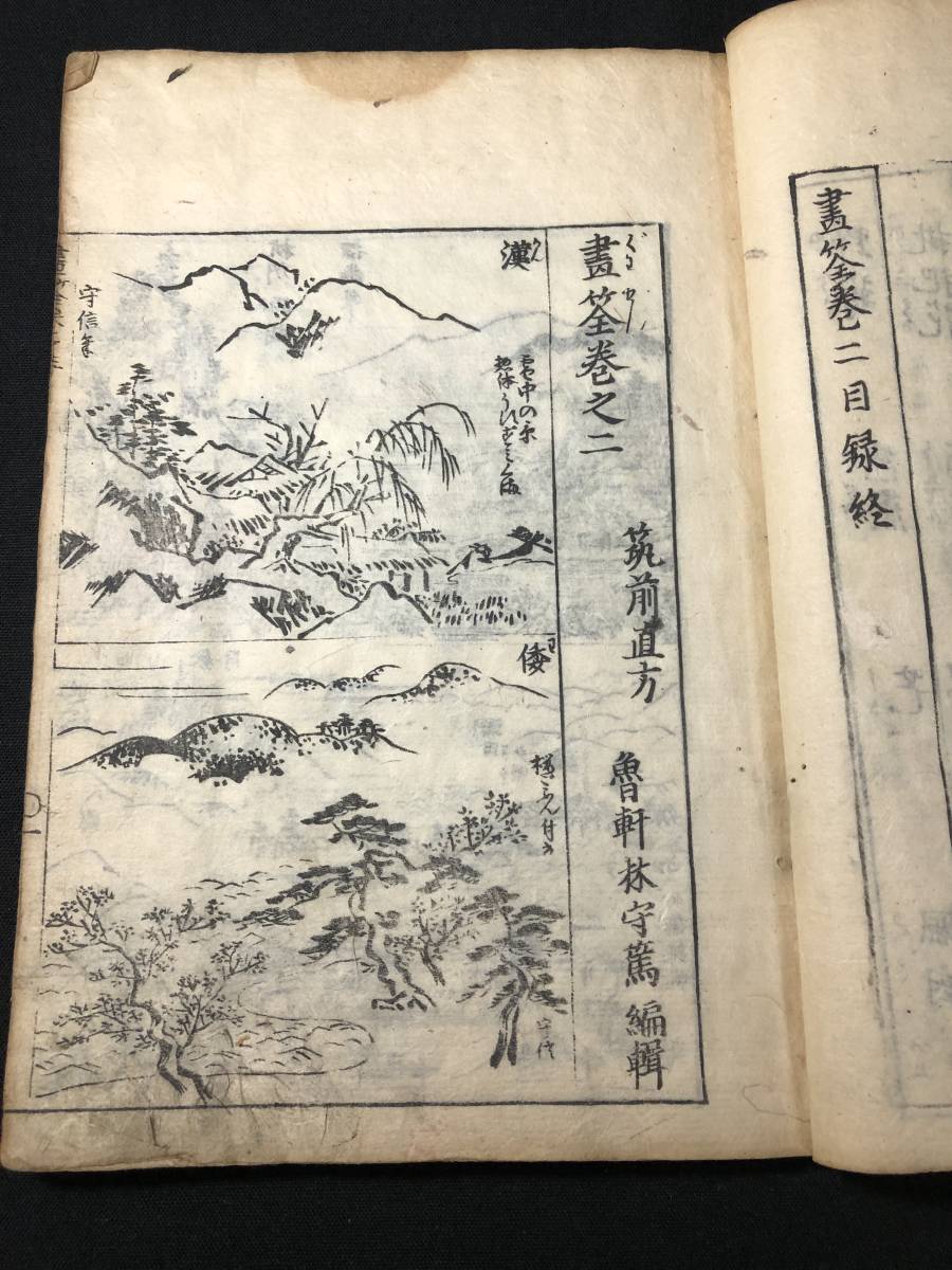 2676絵入 絵本 □画筌□ 山水草木 草花 守信/画 江戸中期時代物 2676絵入 絵本 □画筌□ 山水草木 草花 守信/画 江戸中期時代物