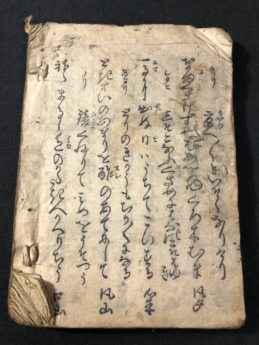 お歳暮・冬ギフト特集2024 2770俳書 俳句 句集 稀覯書 □俳諧 花火船□ 起雲誰 江戸中期 享 和書