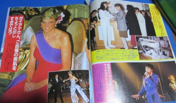 も21）微笑1988年3/12　仲村トオル結婚へ、松田聖子が離婚結論、中村雅俊、森昌子、中森明菜女性らしさの表現、菊池桃子ロック転身_画像3