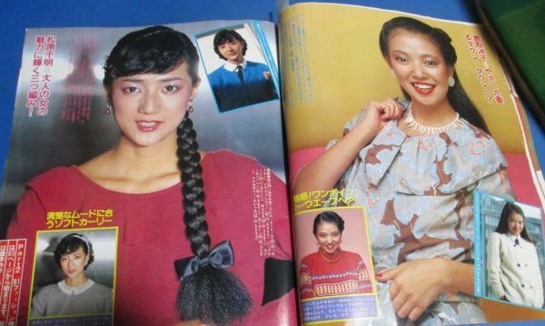 み84）微笑1982年1/24　山口百恵・三浦友和、ジョン・レノン死顔写真、松原千明、三原順子、千葉真一・野際陽子、池田理代子、松田聖子_画像5