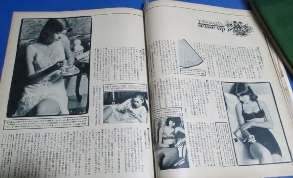 み81）non-noノンノ1975年12/20 いま着たいワンピース、郷愁のツイード、下着のおはなしブラジャーボディースーツ、北山修、アランドロンの画像6