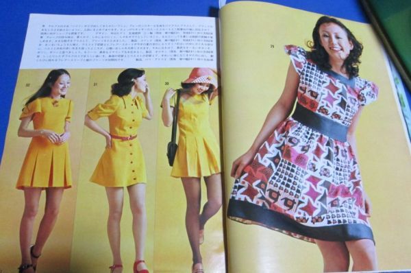 み48）別冊ドレスメーキング　夏のスタイルブック410スタイル1972年№59　水玉の夏、ハニー・レイヌ、快適なタウンウェアミニスカ、ギンガ_画像4