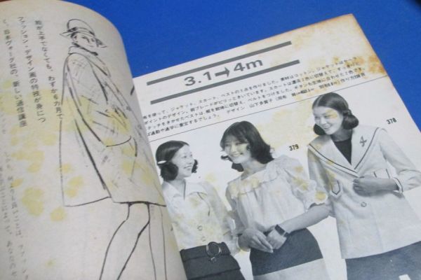 み48）別冊ドレスメーキング　夏のスタイルブック410スタイル1972年№59　水玉の夏、ハニー・レイヌ、快適なタウンウェアミニスカ、ギンガ_画像10