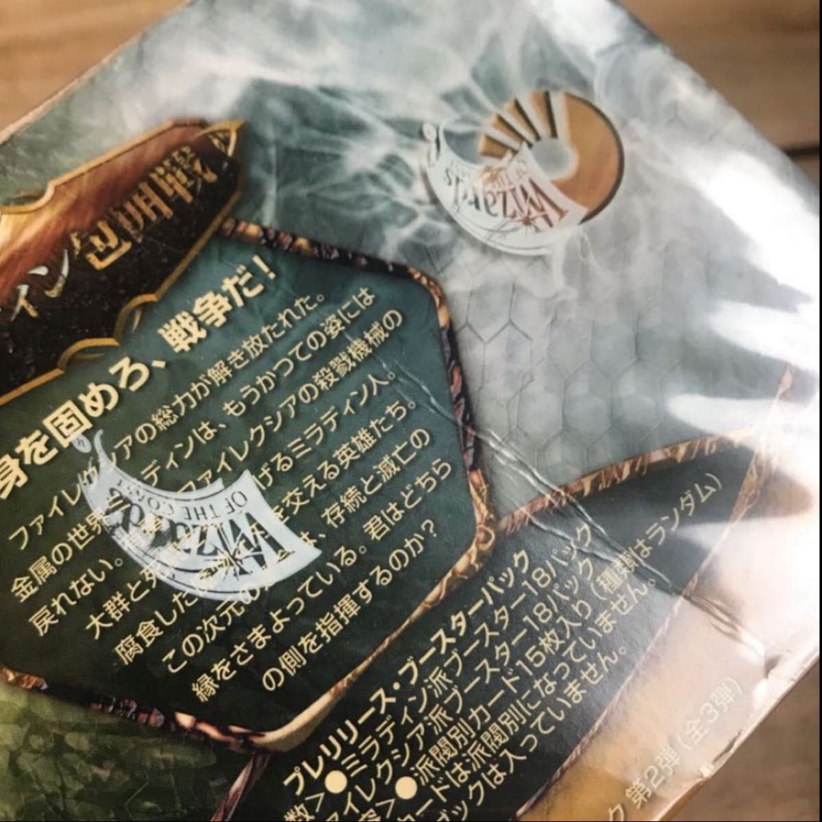 ミラディン包囲戦 未開封BOX|Yahoo!フリマ(旧PayPayフリマ) ミラディン包囲戦 未開封BOX|Yahoo!フリマ(旧PayPayフリマ)