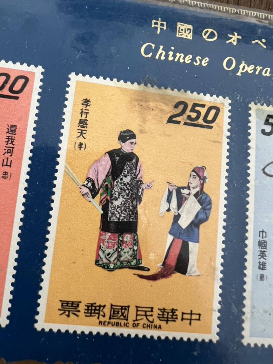 JP981＊切手 中国人民郵政 中国切手 オペラ切手 未使用品＊の画像5