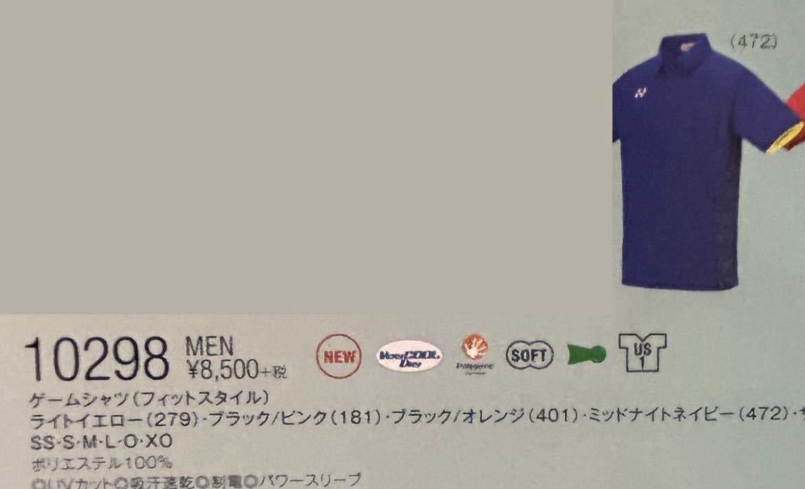 送料無料 ヨネックスポロシャツ 3枚セット 洗い替え ゲームシャツ メンズO日本製 定価合計税込28050円ベリークールドライ ポリジン搭載人気