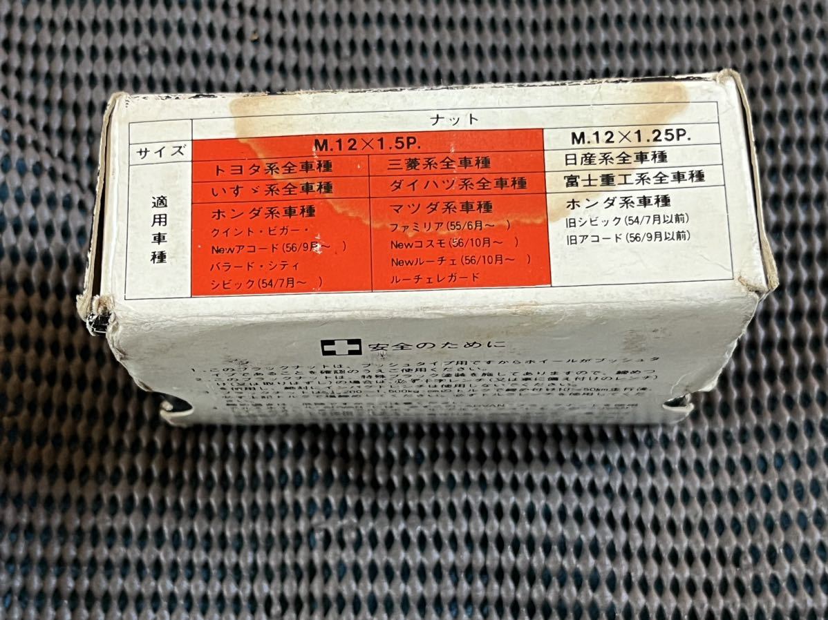 ADVAN Advan Yokohama rubber BLACK LUG NUTS 12×1.5pitch 16 piece rare goods 