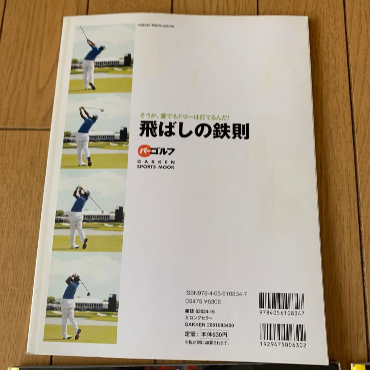 ゴルフ雑誌