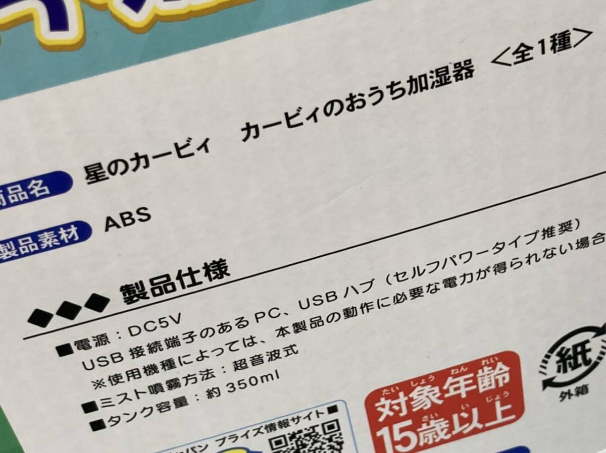 星のカービィ★カービィのおうち加湿器★USB接続★タンク容量:350ml★煙突から蒸気が出ます♪♪_画像3