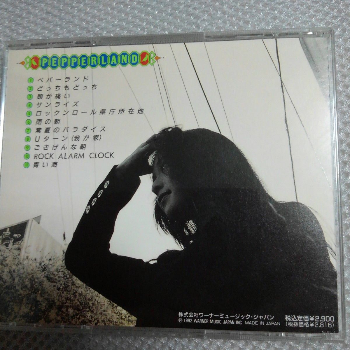 森高千里！ペーパーランド（7thアルバムCD） 邦楽ポップス