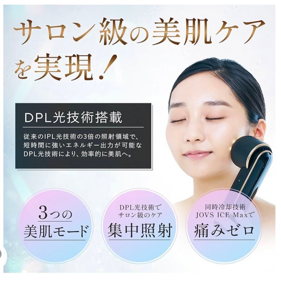 光美容器 DPLエステ】 JOVS Blacken ジョブズ ブラッケン|Yahoo 光美容器 DPLエステ】 JOVS Blacken ジョブズ ブラッケン|Yahoo