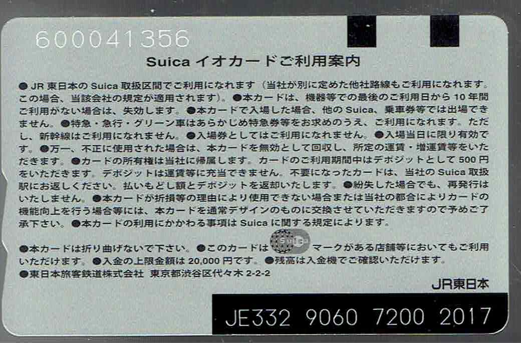 ポケモン／ピカチュウ Suica★美品★チャ残1０円★再チャージ・使用可★折れてない台紙付き★スイカ_画像2