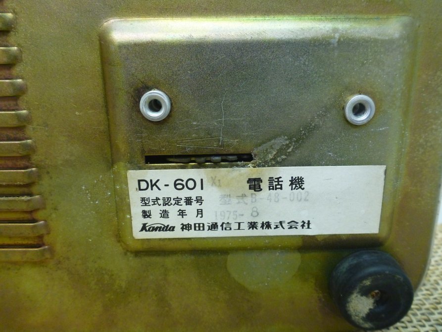  antique * retro telephone machine DK-601 god rice field communication industry treasure white 