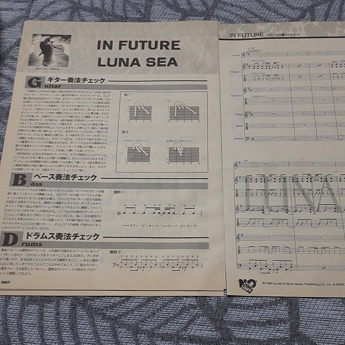 GiGS☆バンドスコア☆切り抜き☆LUNA SEA『WITH LOVE』『RA-SE-N』『IN FUTURE』『1999』4曲▽27PX：609_画像4