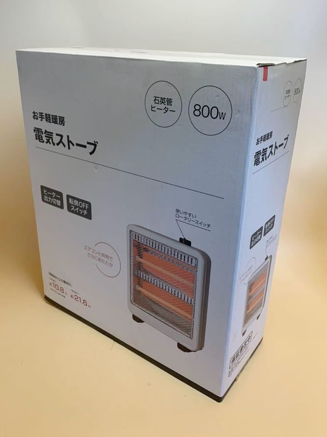 ニトリ 電気ストーブ WH18 800W ホワイト 箱未開封品 2019年購入品 100サイズ発送_画像1