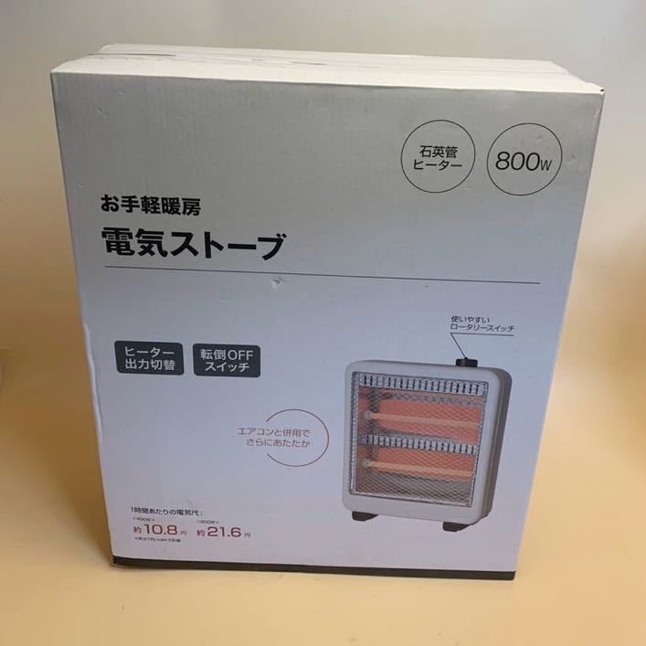 ニトリ 電気ストーブ WH18 800W ホワイト 箱未開封品 2019年購入品 100サイズ発送_画像2