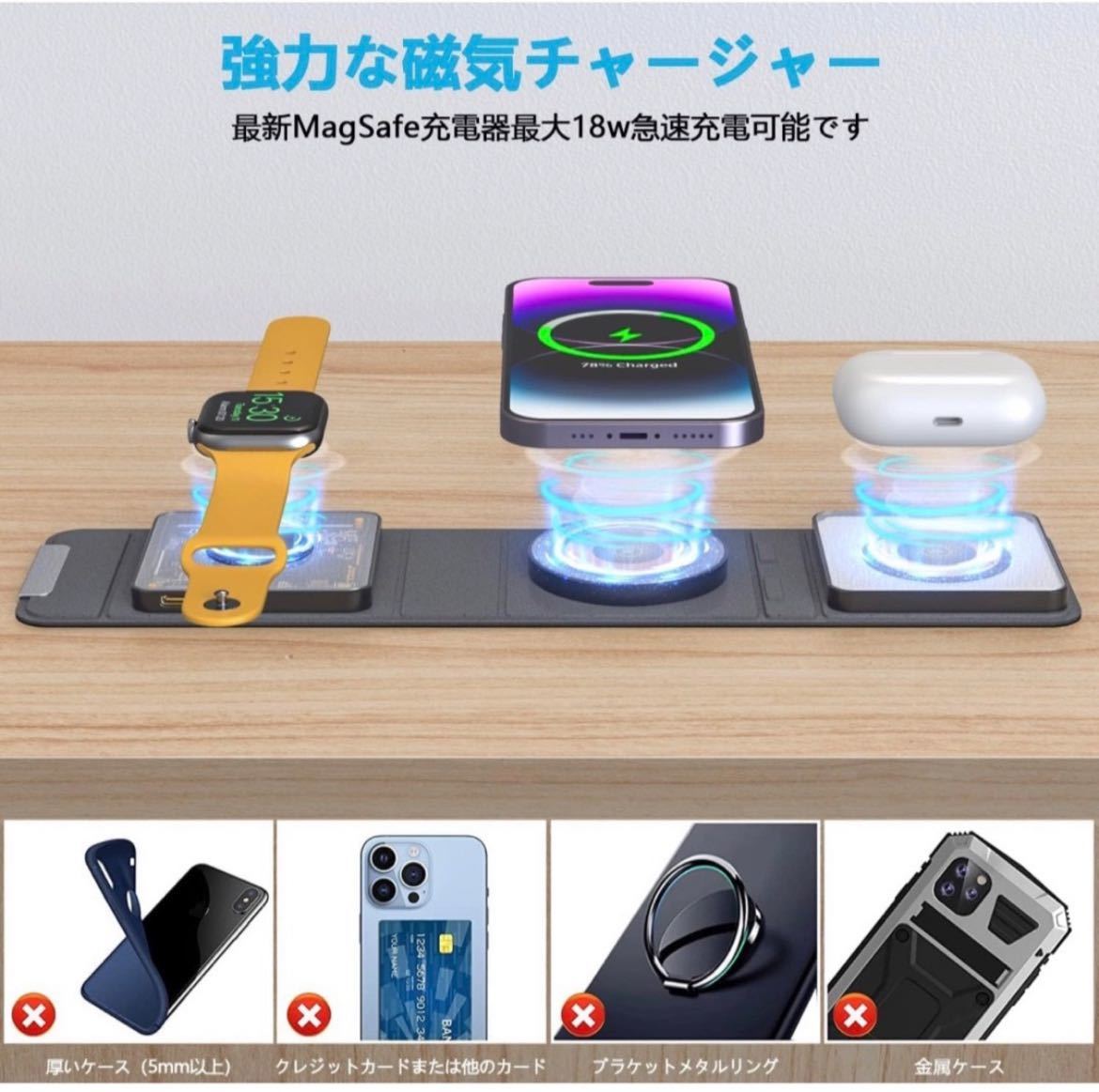 【折り畳み式】3in1ワイヤレス充電器 - Apple Watch充電器 磁気充電スタンド_画像4