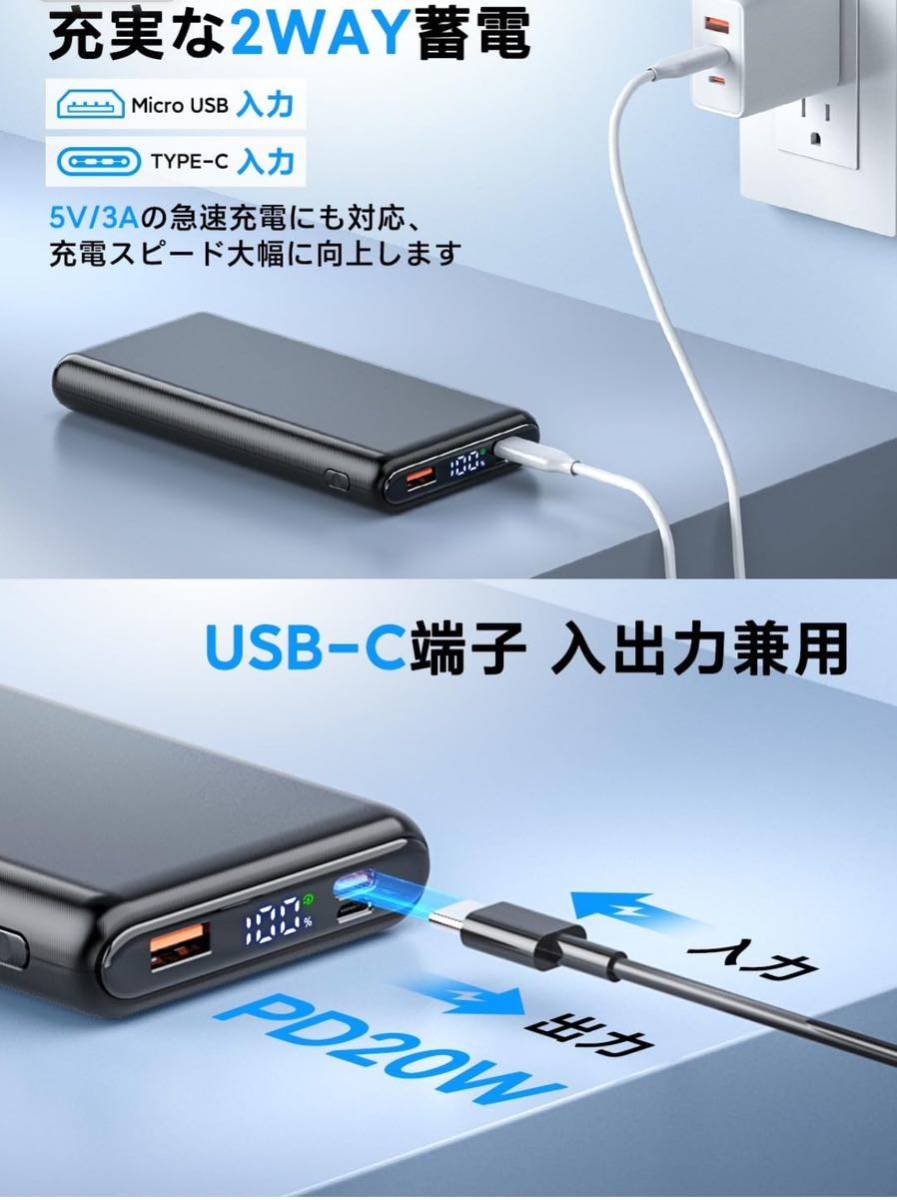 【32000mAh大容量&超薄型新登場】モバイルバッテリー 大容量 22.5W 急速充電 2台同時充電_画像6