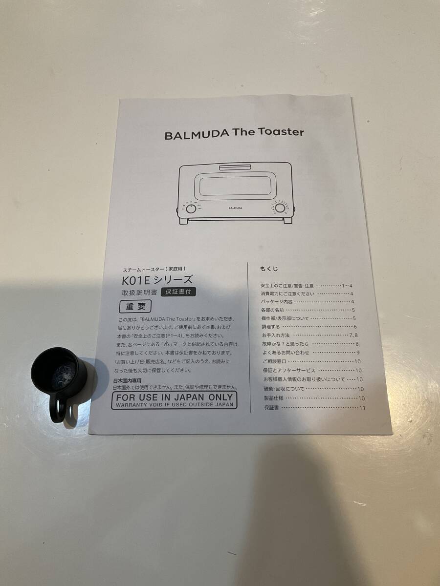 BALMUDA THE TOASTER バルミューダ トースター KO1E （ジャンク品）の画像3