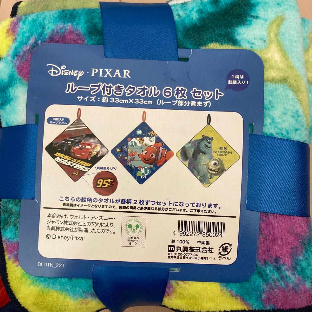新品ディズニーピクサー ループ付きタオル6枚セット