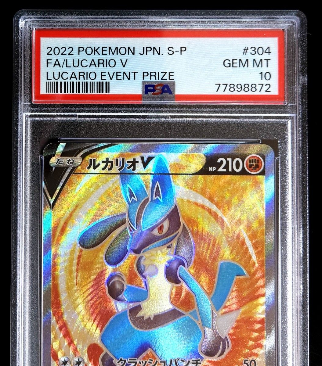 【PSA10】ポケモンカード　 ルカリオV　 304/S-P　 プロモ　PROMO   争奪戦　