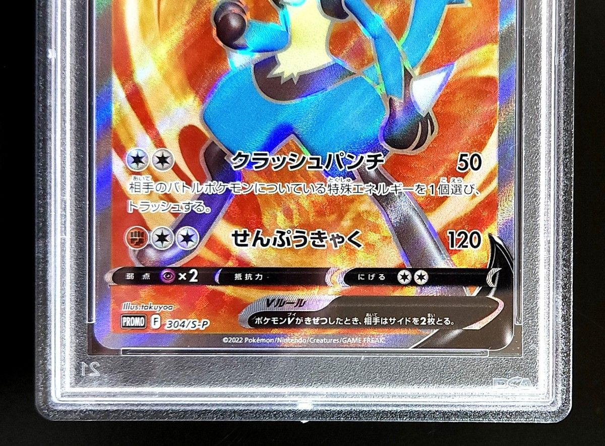 【PSA10】ポケモンカード　 ルカリオV　 304/S-P　 プロモ　PROMO   争奪戦　