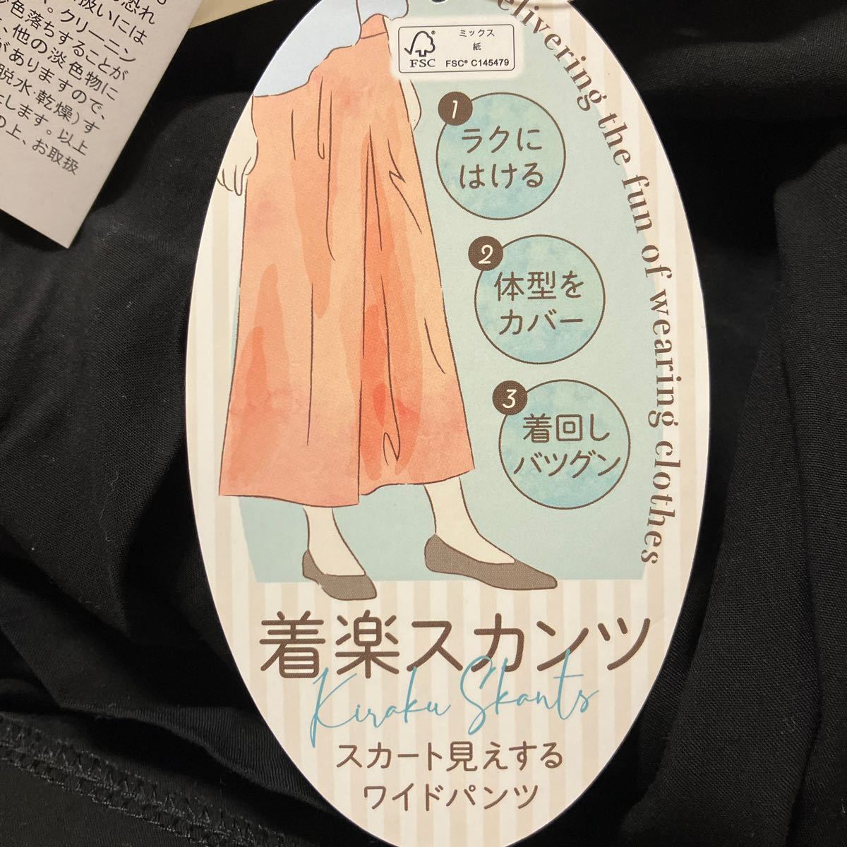 新品　しまむら　スカンツ　ブラック　LL ワイドパンツ _画像6