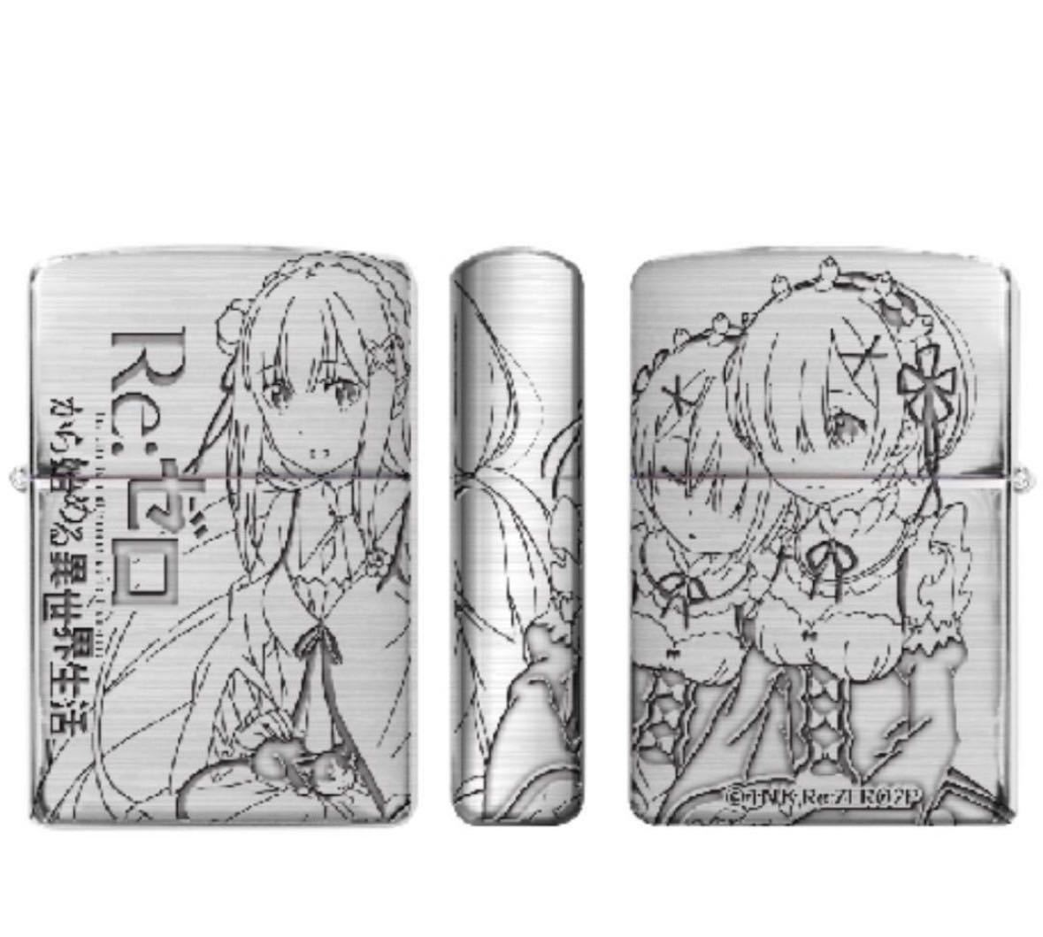 ZIPPO リゼロ I エミリア レム ラム Re:ゼロから始める異世界生活_画像1