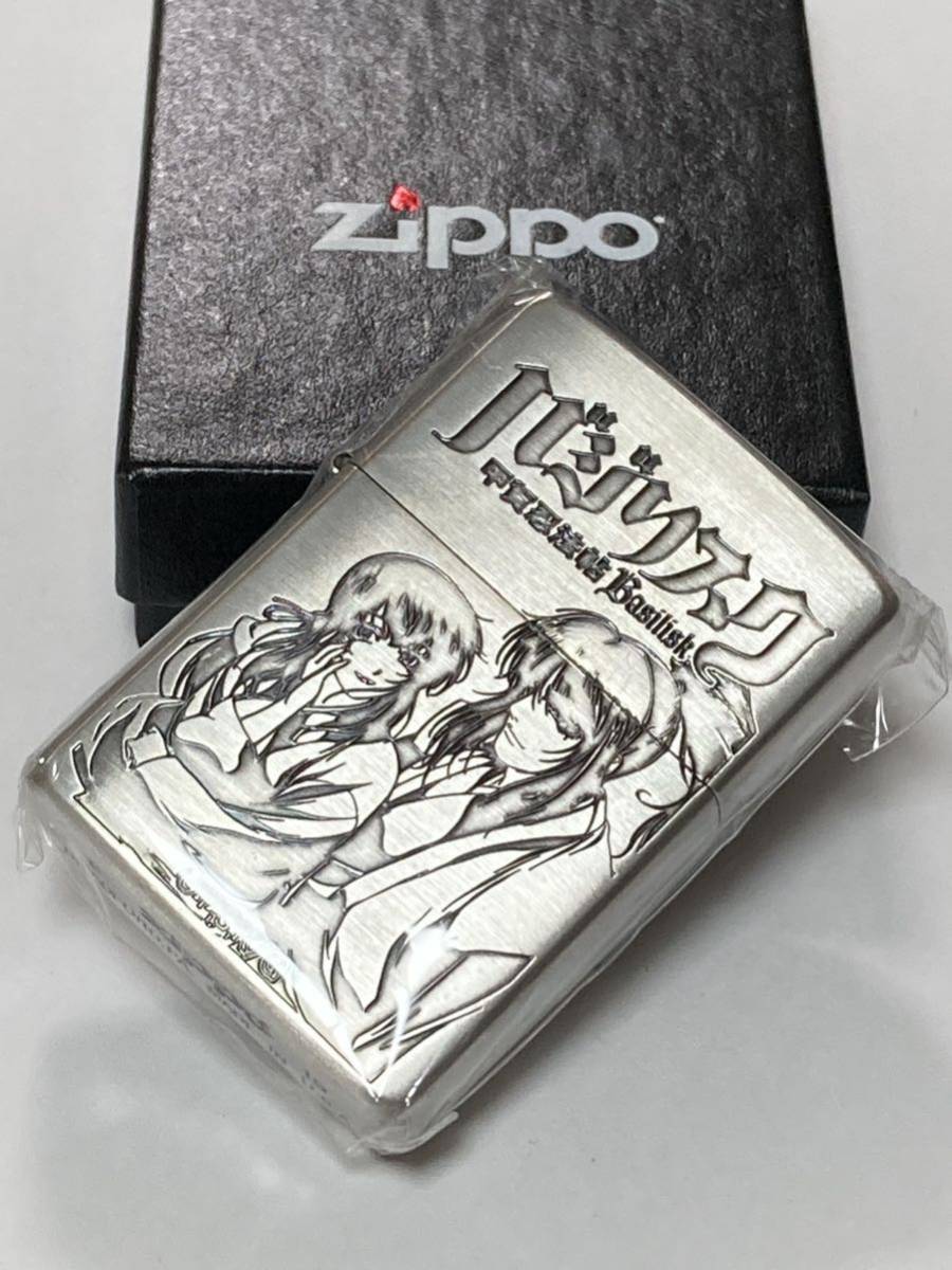 バジリスク 甲賀忍法帖 甲賀 弦之介 朧 ZIPPO_画像1