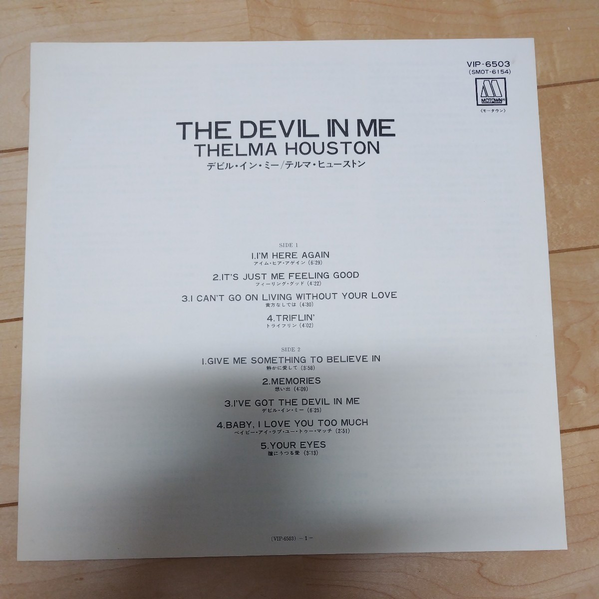 LP レコード LPレコード テルマ・ヒューストン デビル・イン・ミー thelma houston the devil in me_画像3