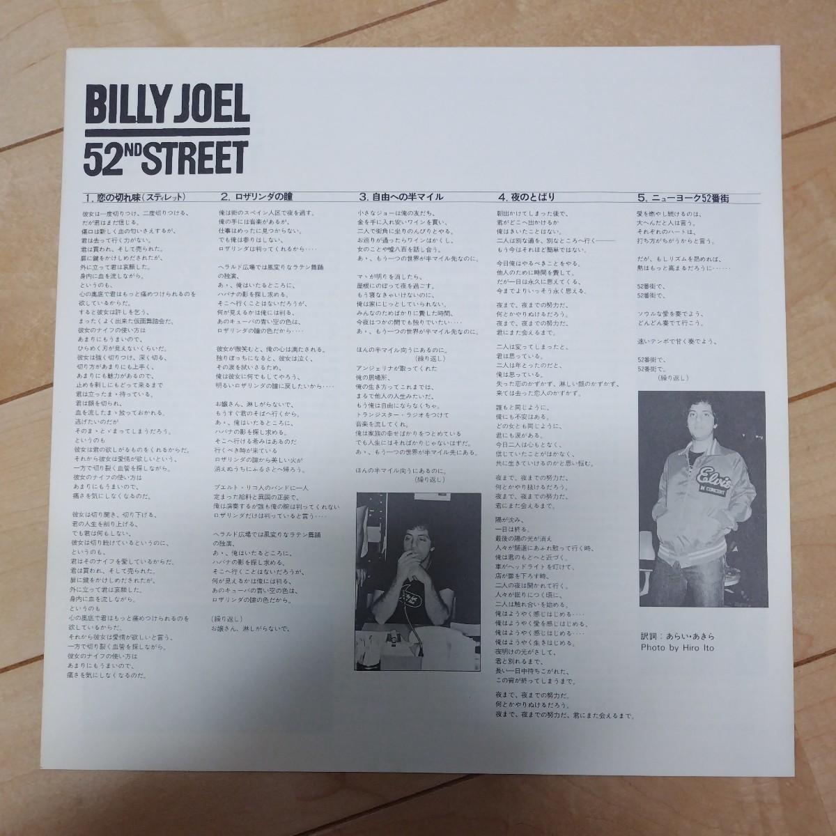 LPレコード ニューヨーク52番街 ビリー・ジョエル Billy Joel_画像3