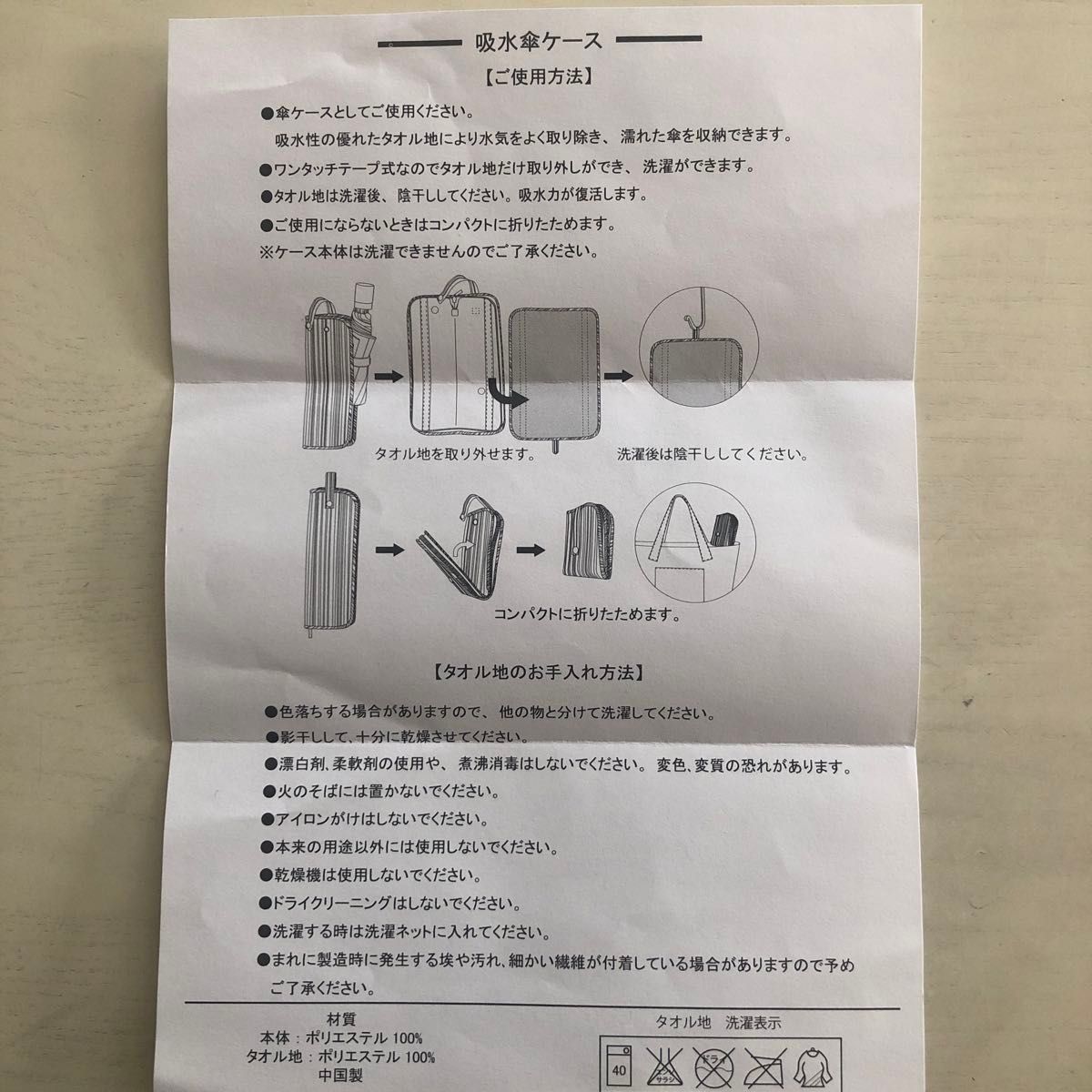 吸水傘ケース 折り畳み傘ケース 【新品未使用・ノベルティ】