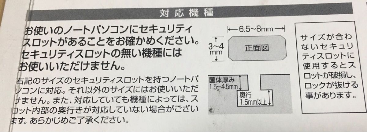 ELECOM セキュリティワイヤーロック ESL-3R 盗難防止 南京錠でロックするスタンダードタイプ セキュリティスロット用