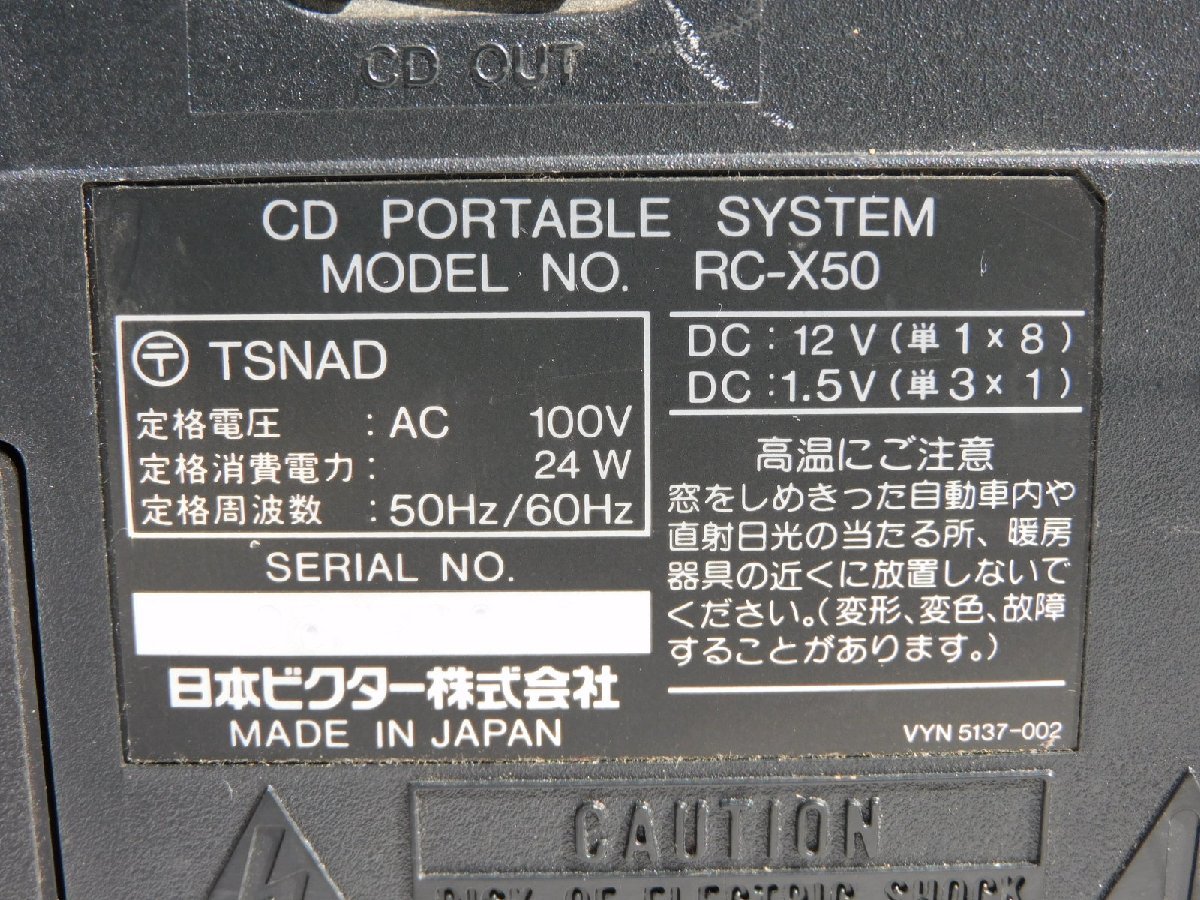 [CD, кассета ...!/ бесплатная доставка ]VICTURE CD магнитола RC-X50 двойной кассетная дека редкость б/у рабочий товар большой старый Showa Retro 