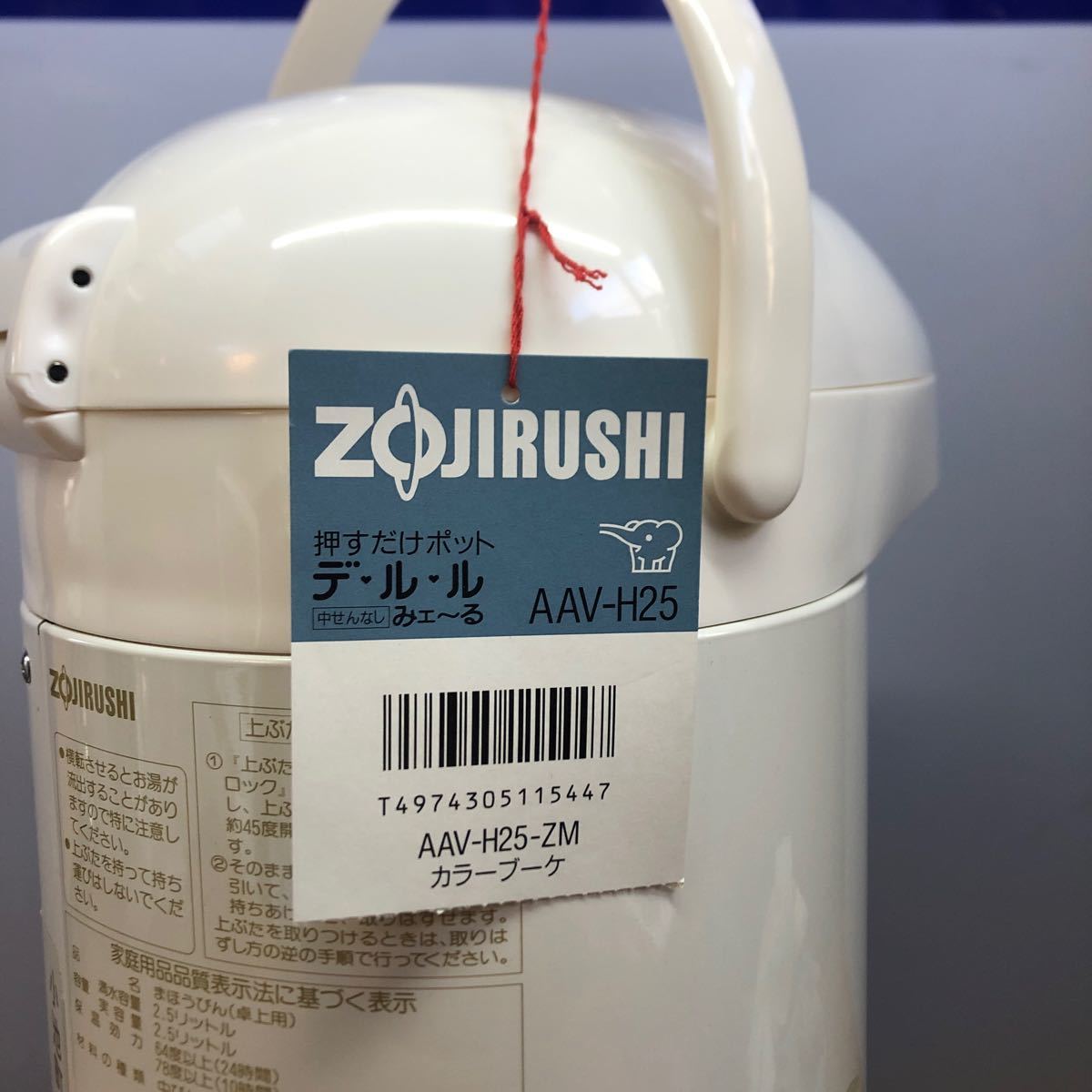 ZOJIRUSHI 象印 魔法瓶 2.5L ZMカラーブーケ　AAV-H25 昭和レトロ 保管品_画像6